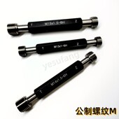 螺纹规通止规牙规量规螺纹塞规M94M95M96M97M98M100M105M110 M150