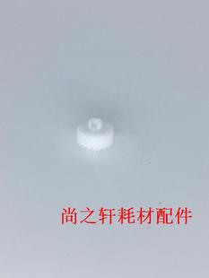 齿轮套装 1040 1120显影仓驱动咬合杆 1020 适用于京瓷