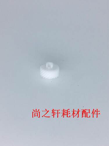 适用于京瓷 FS-1040/1020/1120显影仓驱动咬合杆 齿轮套装