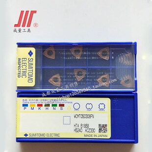 日本住友 数控刀片WCMX030208FN WCMX040208FN ACZ330 U钻刀片