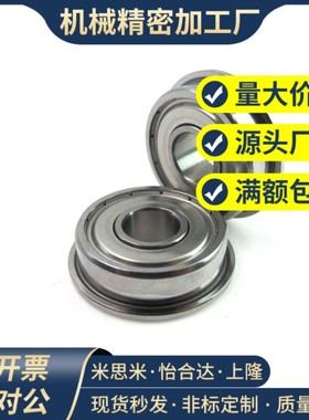 带法兰 不锈钢滚珠轴承 C- SFL623ZZ SFL624ZZ SFL625ZZ SFL626ZZ