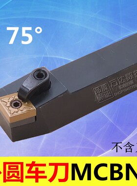 75度M型外圆刀杆MCBNR/MCBNL3232P19/3232S19/4040R19/4040S19