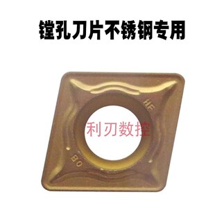 株洲数控刀片菱形内镗孔刀粒CCMT09T304 AHF不锈钢YB9320 09T308