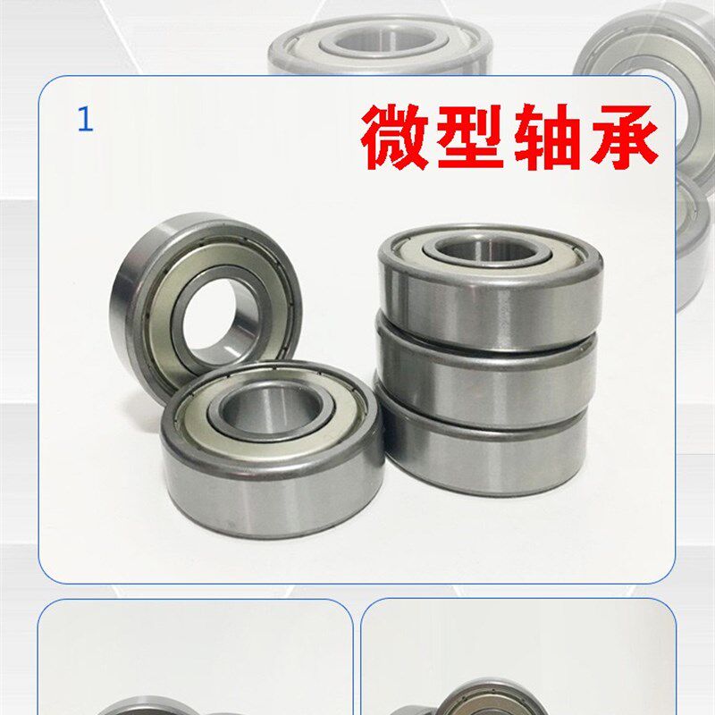 轴承MR52/62/63/72/74/83/84/85/95/105/115/106/ 618/6 /684 ZZ