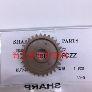 连接 齿轮 3658 365 定影 364 3608 SF361 驱动 原装 上辊 夏普MX