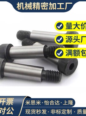 塞打等高登高螺丝 MSB6-10/15/20/25/30/35/40/45/50/55/60/65/70