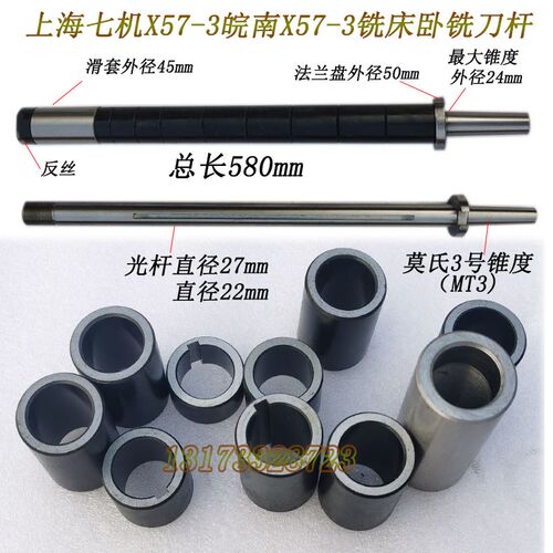 铣床刀杆卧铣刀杆锯片铣刀刀杆 NT50刀杆 莫氏4号刀杆X62铣床刀杆