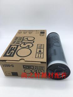 理想 3761C 正品 3791C油墨 2551 理想ES油墨 2591 原装 2561