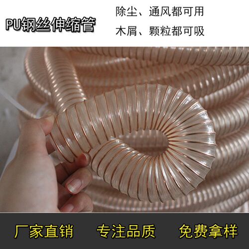 pu钢丝软管大口径工业通风管250/300/400/450/500/600厚0.93mm