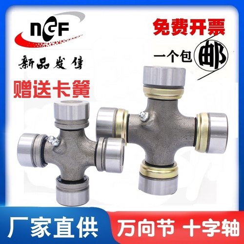 万向节十字轴承BJ130 32X93 NJ131 35X98 EQ140 39X118传动轴总成