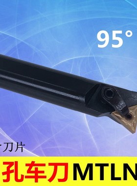 数控95度M型内孔车刀S16Q/S18Q/S20R/S25S/S32T-MTLNR16  MTLNL16