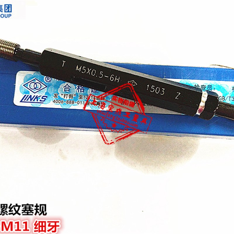 哈量通止规螺纹规止通规牙规量规螺纹塞规M2M3M4M5M6M7M8M10