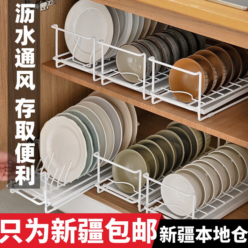 新疆包邮 厨房置物架橱柜内盘子收纳架放碗碟架子碗架多功能碗架