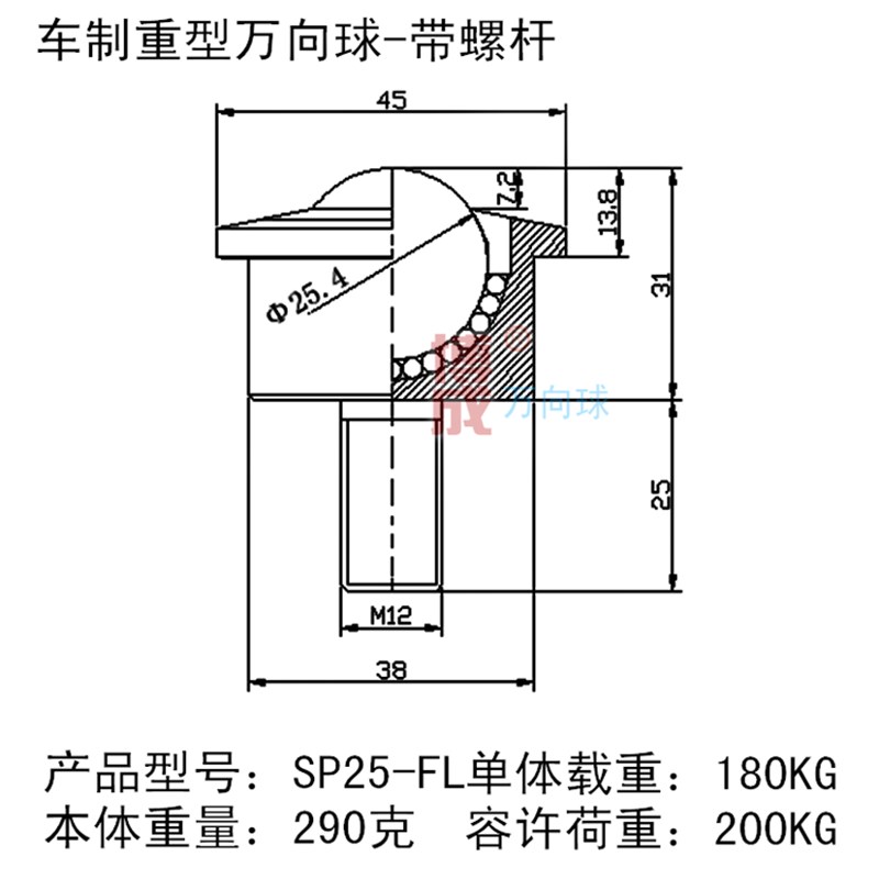 厂家直销 SP25-FL万向球整体车制钢制带杆M12牛眼轴承滚珠牛眼轮