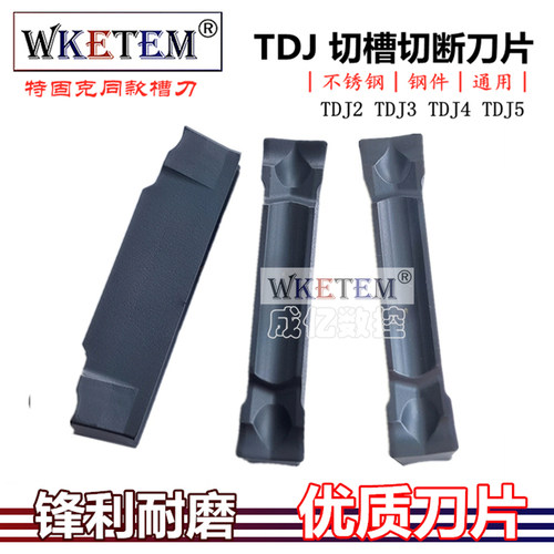 不锈钢数控切槽刀片特固克同款槽刀TDJ2 TDJ3 TDJ4 TDJ5 双头切断