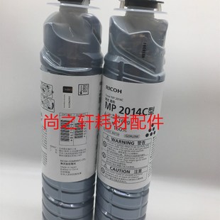 2014AD碳粉理光2014套鼓 2014粉盒2014en 原装 理光MP2014C型墨粉