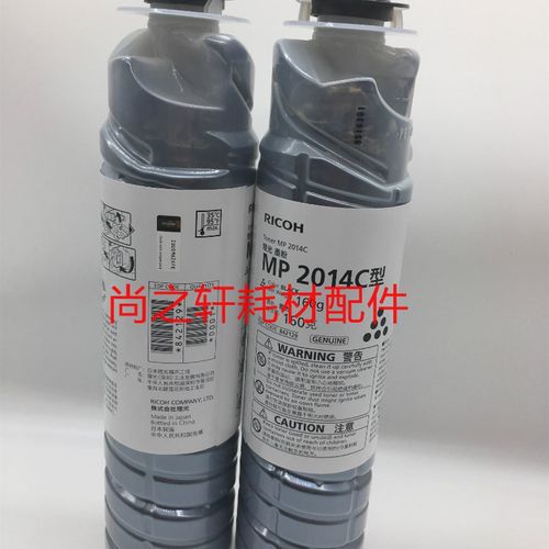 原装 理光MP2014C型墨粉 2014粉盒2014en 2014AD碳粉理光2014套鼓