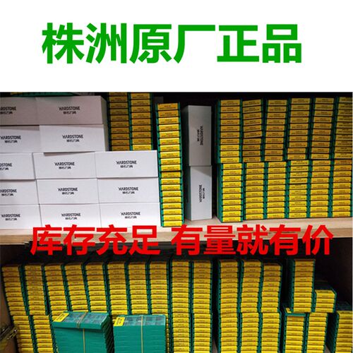 正品数控刀片CNMG120408/04-BM WS7125菱形不锈钢外圆刀具刀头