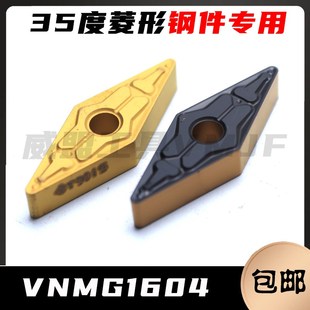 35度数控刀片VNMG160404/VNMG160408TM/PM/QM钢件专用 双色涂层