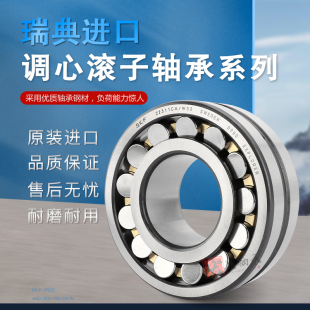 瑞典SKF调心滚子轴承22308 W33 22311 22310 22309