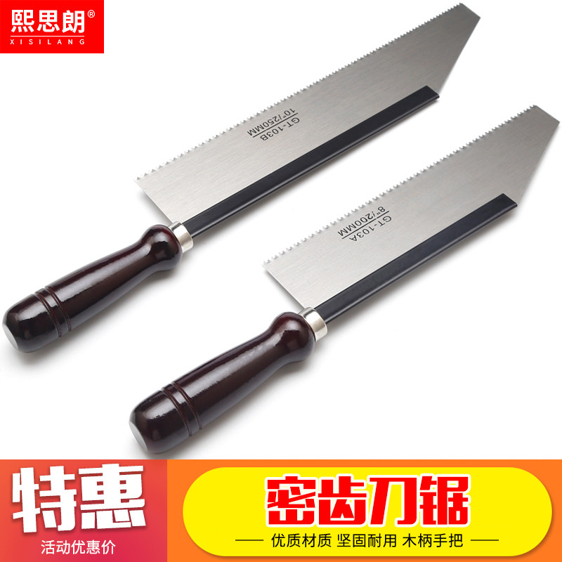 密齿刀锯小手锯密齿锯手板小锯燕尾锯装潢锯伐木锯木工锯小锯子
