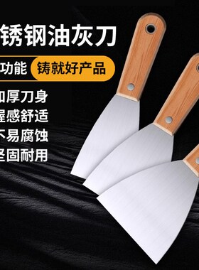 不锈钢油灰刀铲刀清洁铲子墙填缝刮腻子抹泥刀刮刀工具抹油漆工具