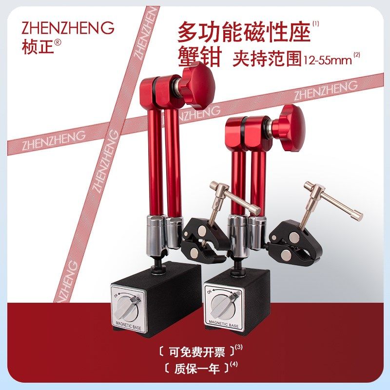 强力磁性表座万向固定磁力支架摄影怪手臂蟹钳夹传感器医疗用支架,纺织面料/辅料/配套,服装加工设备,淘宝优惠券,粉丝福利购,淘宝优惠卷