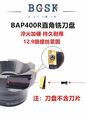 CNC直角端面铣刀盘90度铣床刀盘BAP400R63/80/100/125/160/R0.8