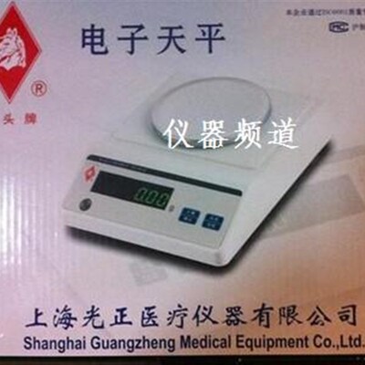 上海光正YP3102/310g/0.01g电子天平/精密天平/分析天平/马头牌