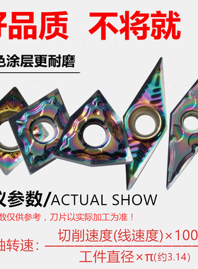 彩色涂层铝用数控刀片 WNMG08 CNMG12 CCGT09 VCGT16 七彩铣刀粒