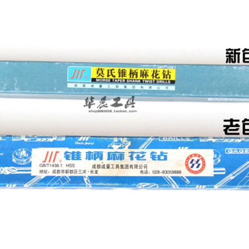 正品 成量锥钻/锥柄麻花钻头25/26/27/28/29/30/32/33/34/35/36mm