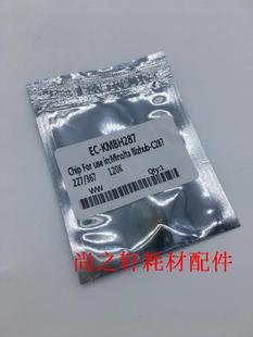 柯尼卡美能达BH227 硒鼓 287 7528鼓芯片 显影芯片 367 适用于