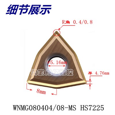 株洲正品原厂数控桃形刀片WNMG080404/08-MS HS7225不锈钢车刀头