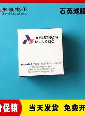 原装进口瑞典Munktell高纯度石英纤维滤膜 MK360石英滤膜47/90mm