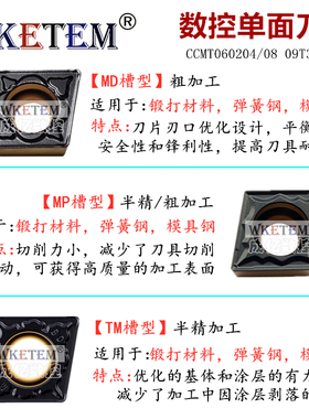 数控刀片CCMT060204 09T304 08 MD MP TM OTM HQ菱形刀粒包邮特惠