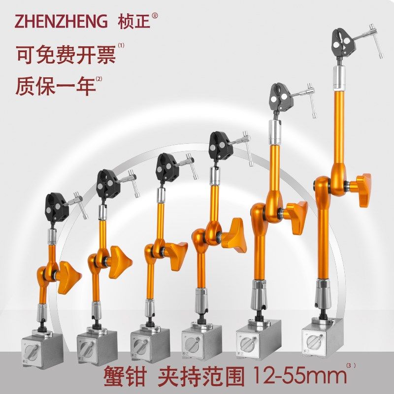 万向微调磁力表架磁性表座杆千分表万向支撑杆魔术手蟹钳夹表座杆,纺织面料/辅料/配套,服装加工设备,淘宝优惠券,粉丝福利购,淘宝优惠卷