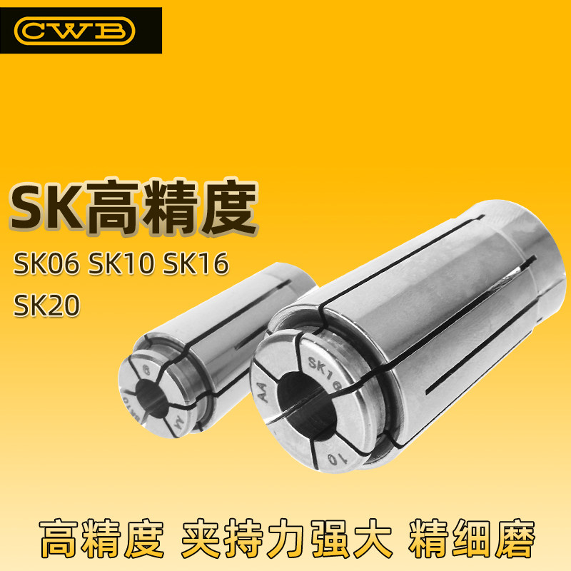 高精度SK夹头SK10/SK16/SK20筒夹弹簧夹头高速刀柄无风阻螺帽弹簧,纺织面料/辅料/配套,服装加工设备,淘宝优惠券,粉丝福利购,淘宝优惠卷