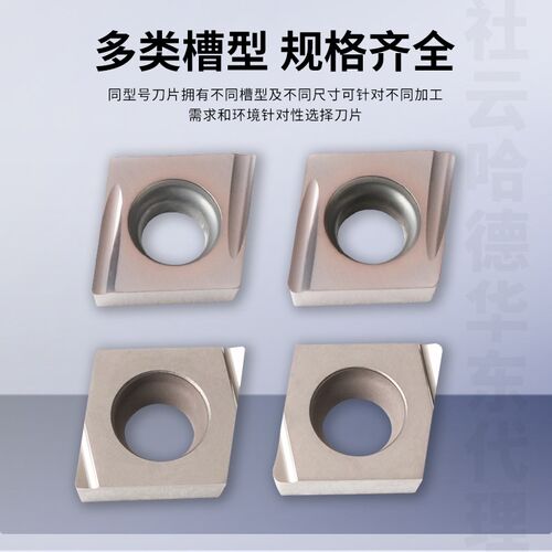 金属陶瓷刀片CCGT09T302L-PU/R-XF  060202R-PU/L-XF  030102L-XF