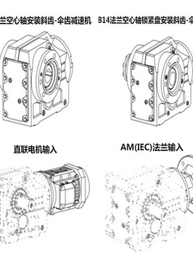 齿轮减速机电机一体KF77R37DM71MS4 KF77R37DM71S4 KF77R37DM80K4