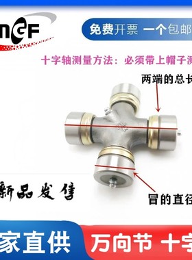 万向节十字轴承 45X126 47X140 47X117 47X135 48X125 48X117