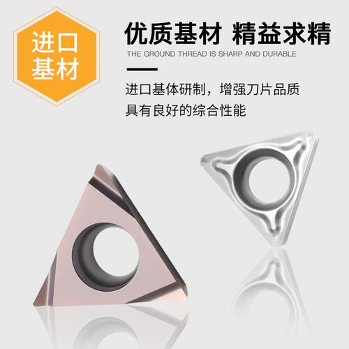 小三角形内孔数控刀片TBGT060102 TBMT060104-DP L-F精车镗孔刀粒