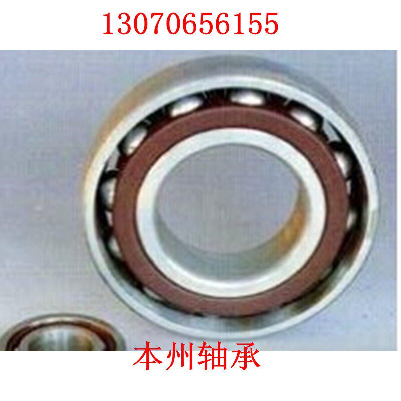 角接触球轴承 7200B  7201B 7202B 7203B 7204B 7205B 7206B