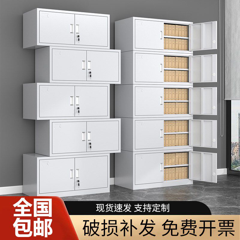 分体五节档案柜办公室铁皮文件柜财务资料凭证柜顶柜多层带锁矮柜