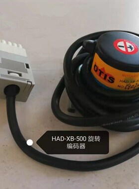 电梯配件核奥达门机编码器HAD-XB-500/CN010110118/DAA633J1全新