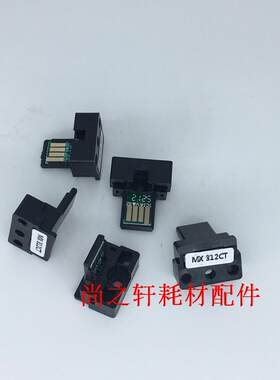 适用 夏普 MX312CT M261N M261 M311N M311 MX312 粉盒计数芯片