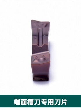端面切槽刀片 端面槽专用 MGMN400-HFPR YG822