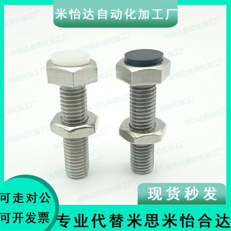 止动螺栓M3/M4/M5带聚氨酯螺丝UST4 5 6-15 20 25 30 35 40 45 50