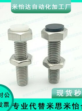 止动螺栓M3/M4/M5带聚氨酯螺丝UST4 5 6-15 20 25 30 35 40 45 50