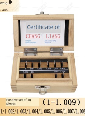 长测量块,正负10块套装,10块1-1.009Mm/双10块0.991-1mm/10块套