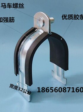 C型钢管卡 镀锌P型管卡 P型管束 C型钢管卡 P型抱箍 P型卡橡胶垫